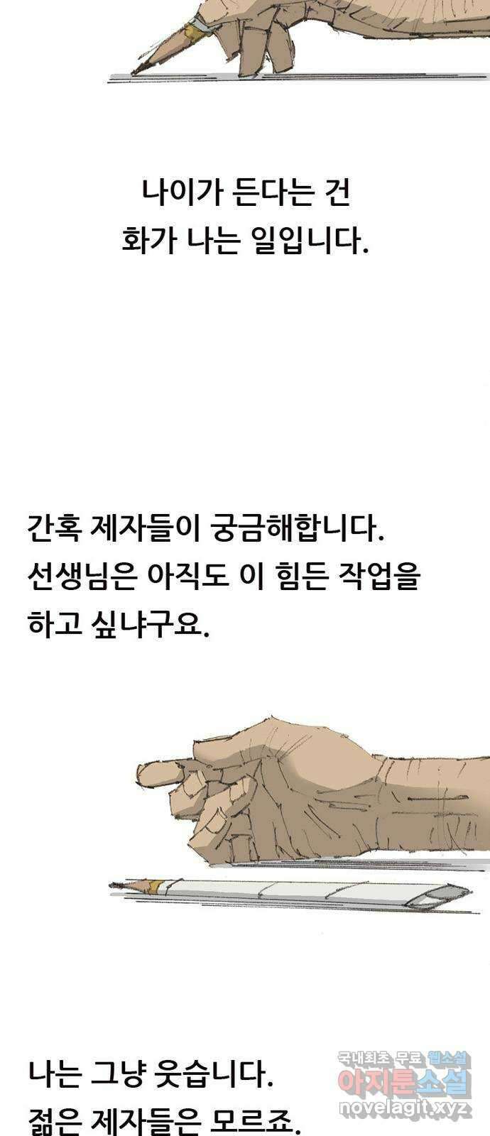 늑대처럼 홀로 후기 3