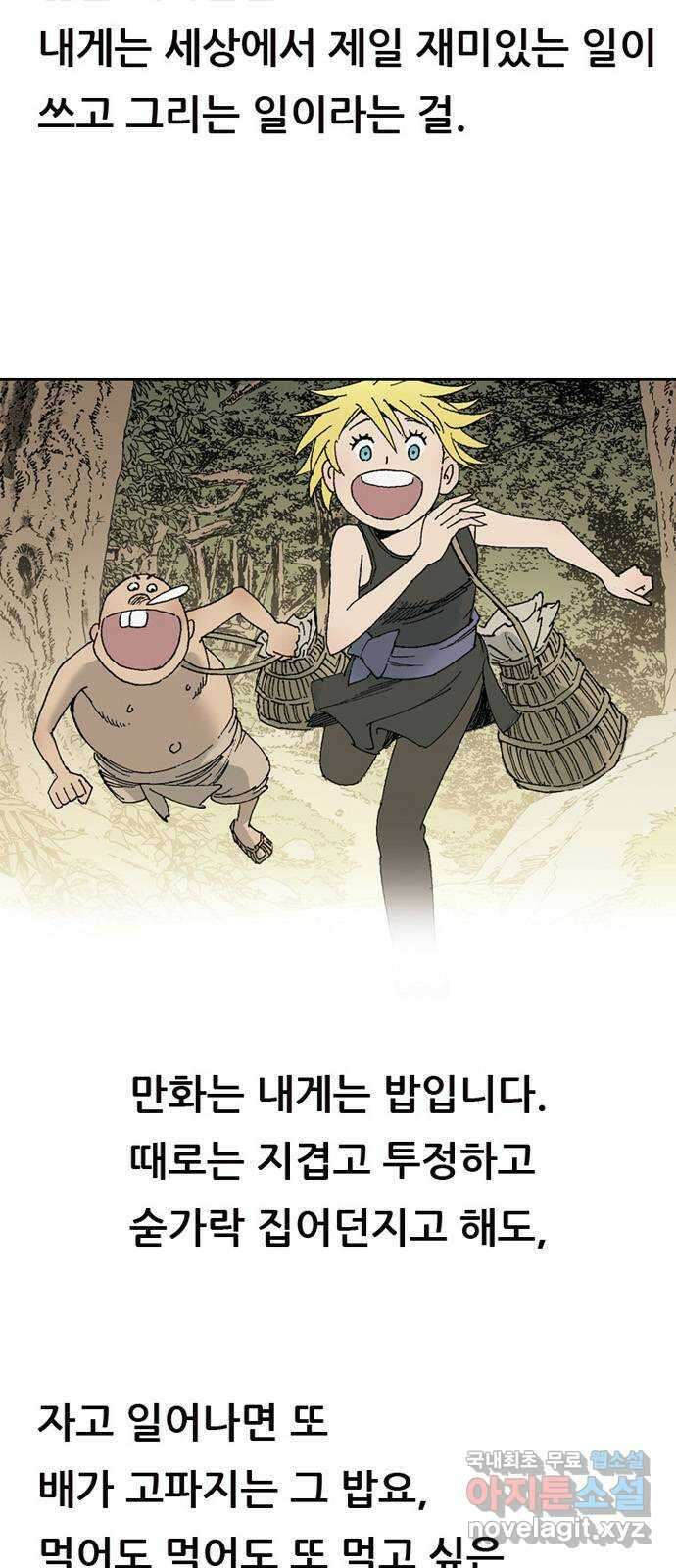 늑대처럼 홀로 후기 4