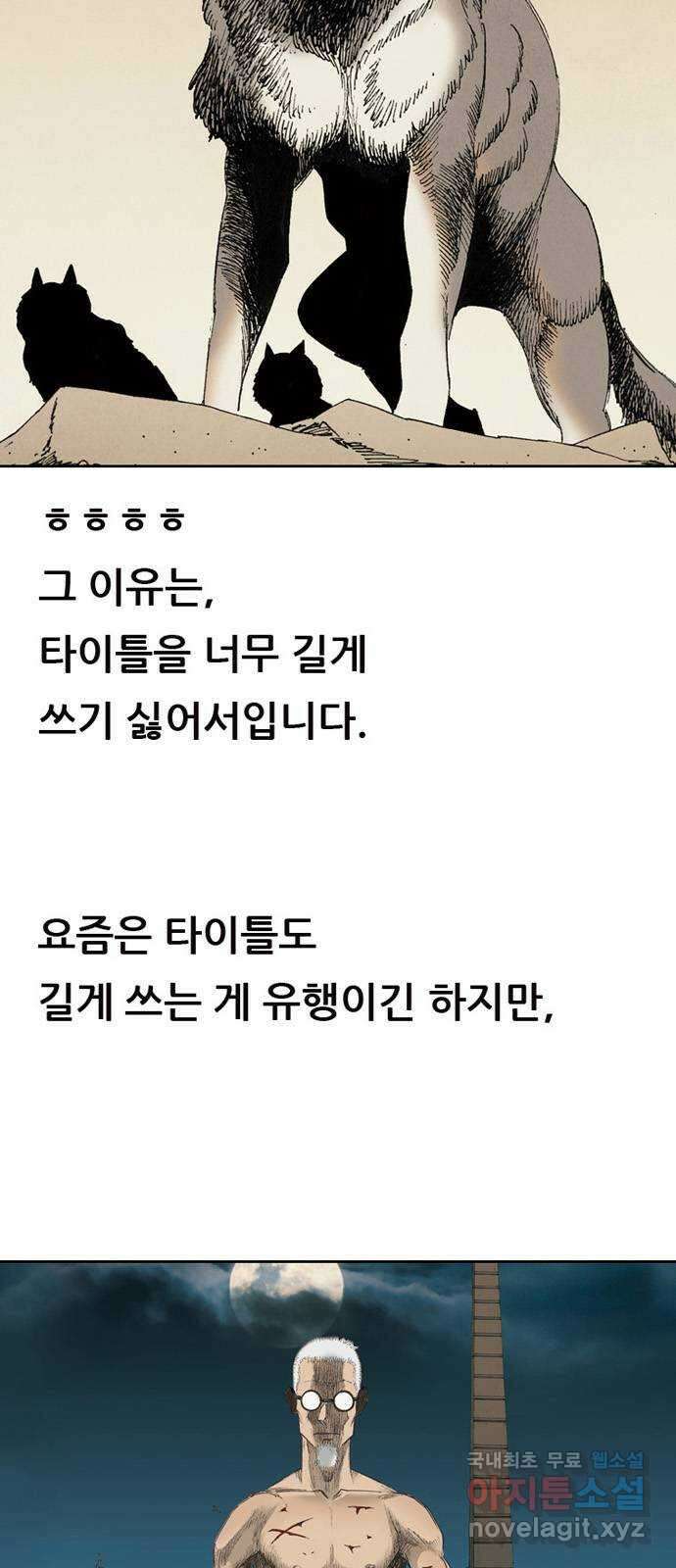 늑대처럼 홀로 후기 6