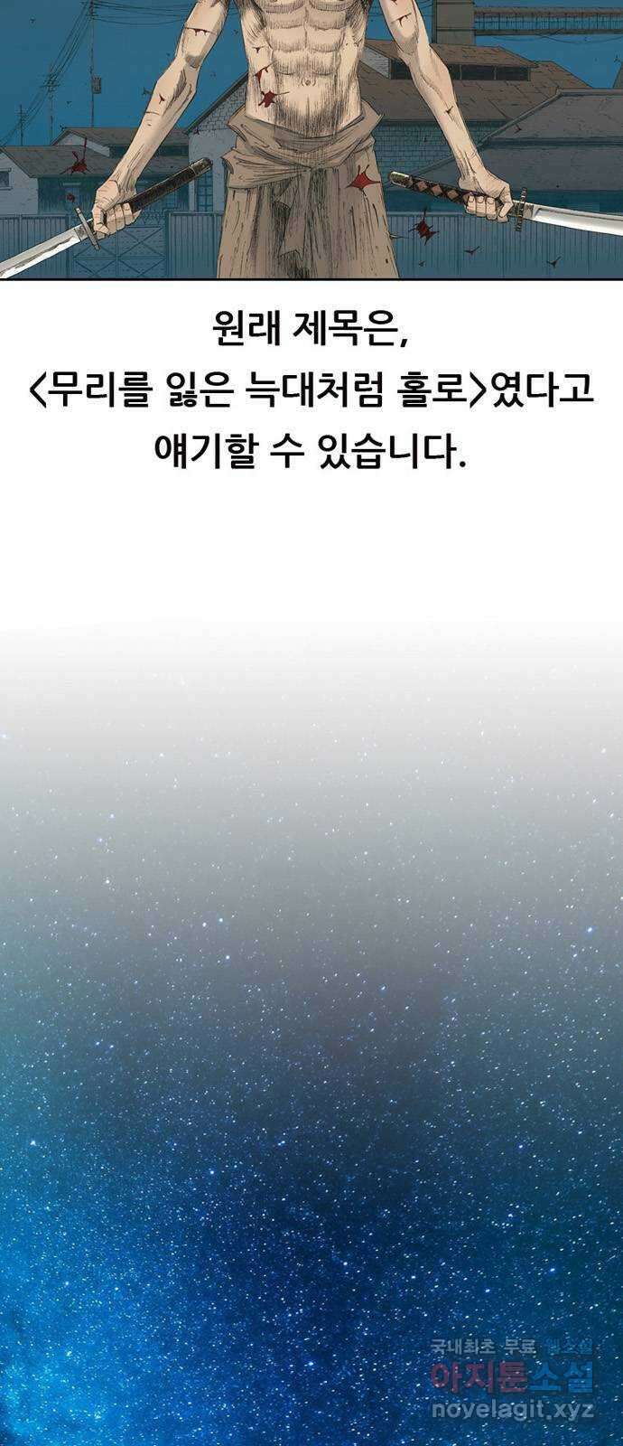 늑대처럼 홀로 후기 7