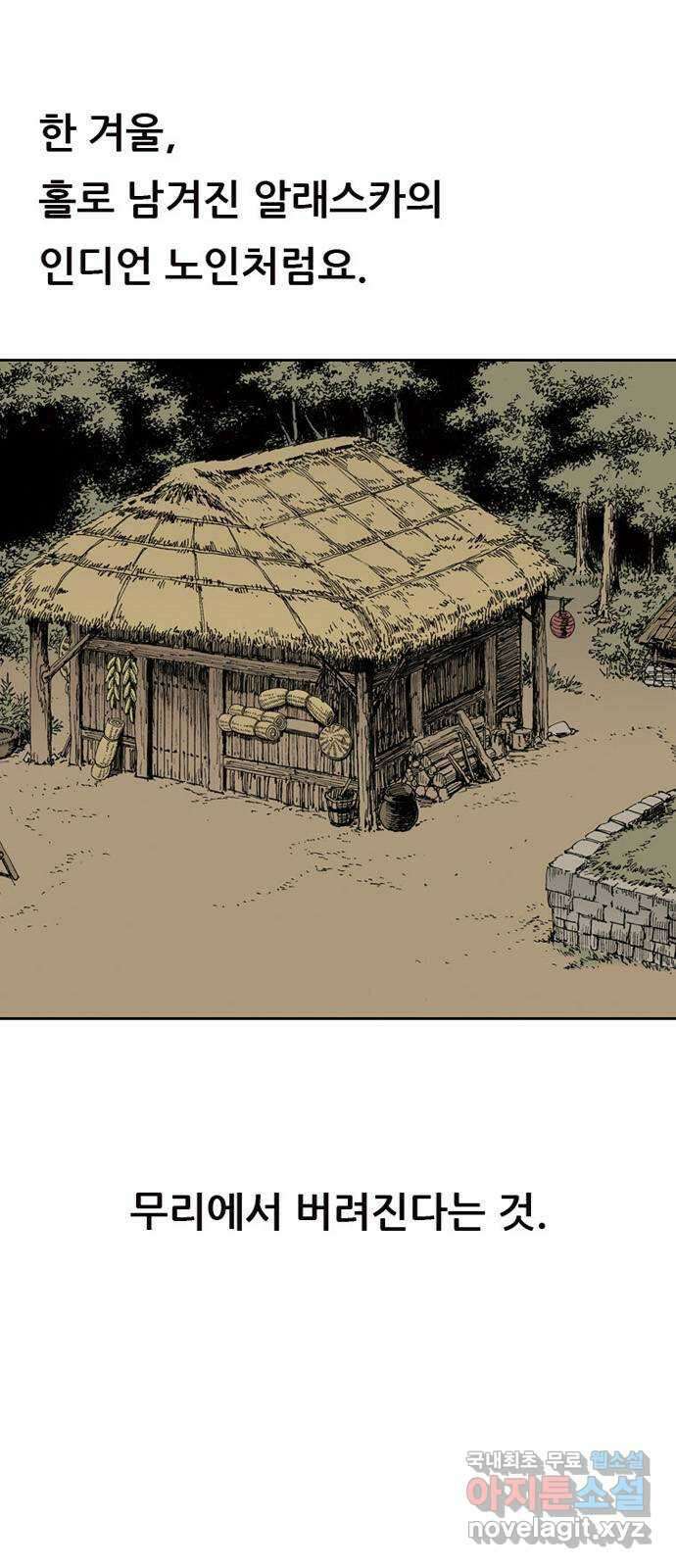늑대처럼 홀로 후기 10