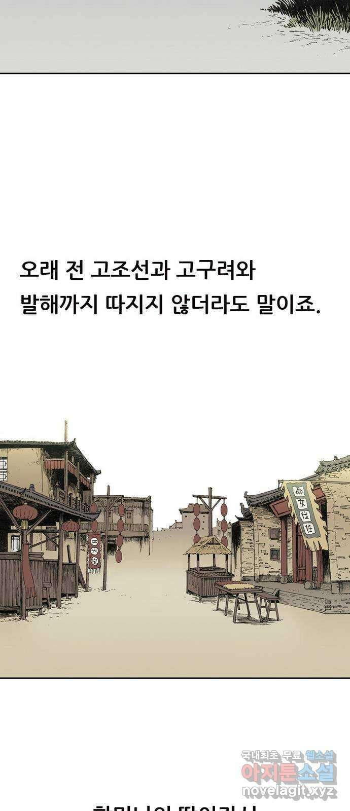 늑대처럼 홀로 후기 14