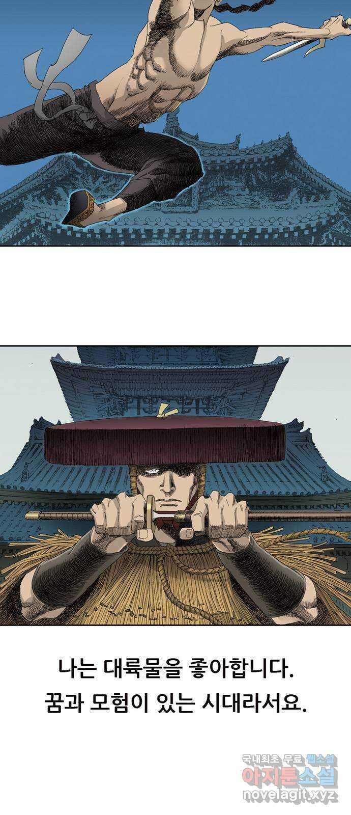 늑대처럼 홀로 후기 19