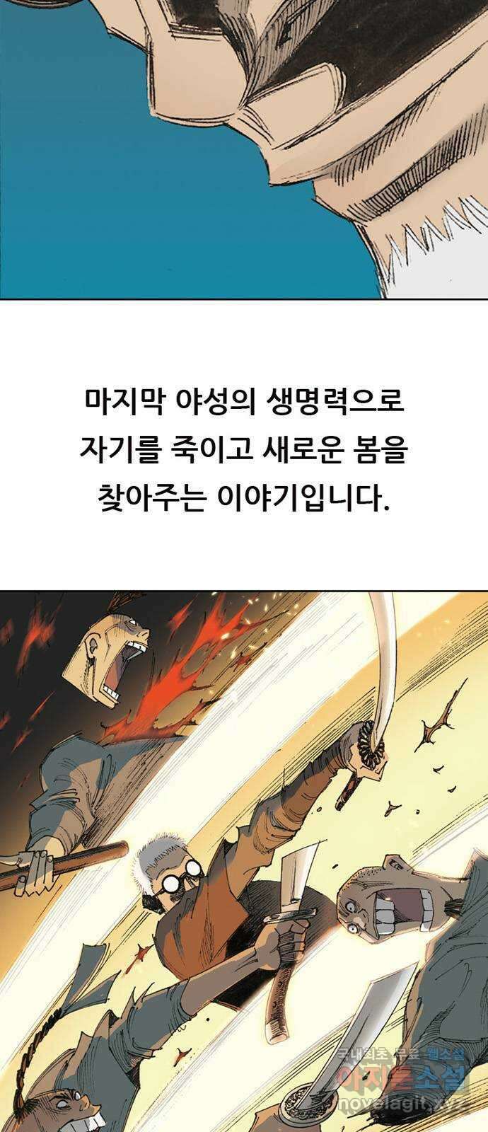 늑대처럼 홀로 후기 22