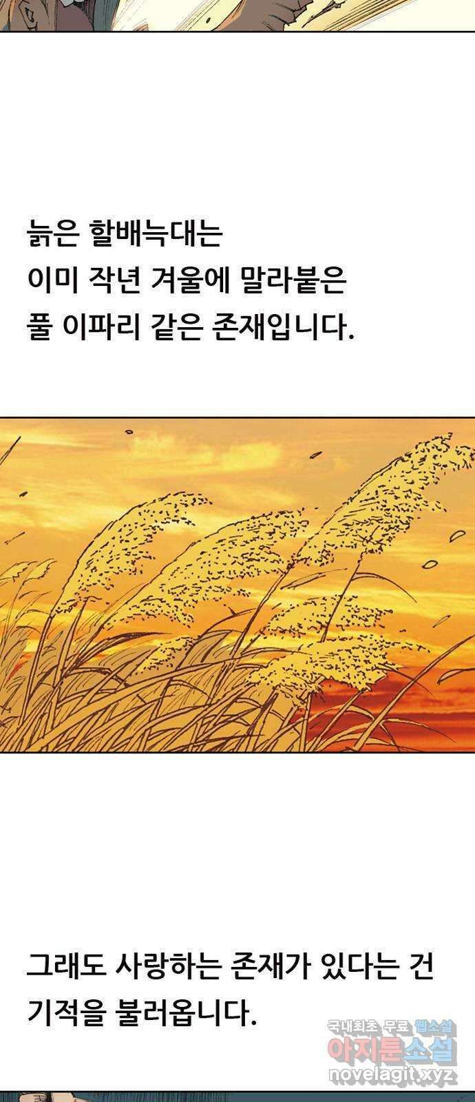 늑대처럼 홀로 후기 23