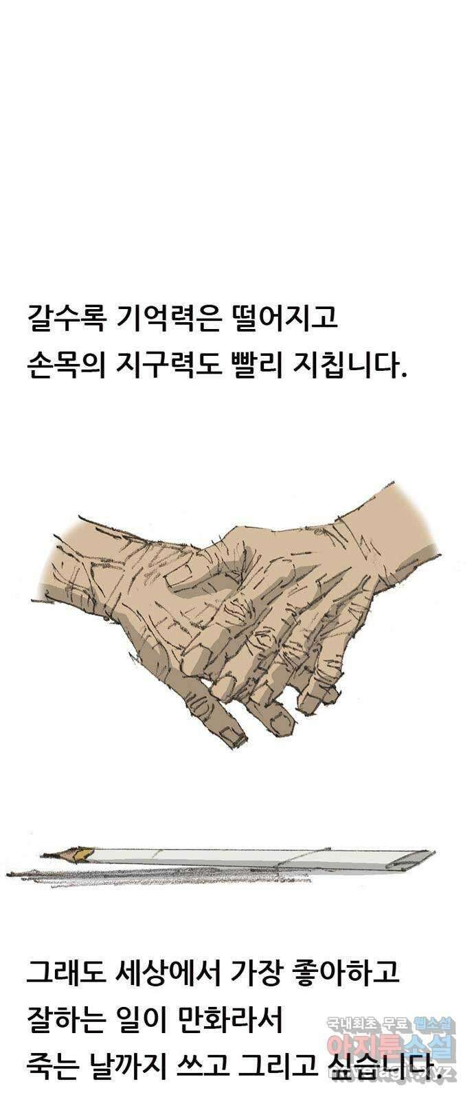 늑대처럼 홀로 후기 25