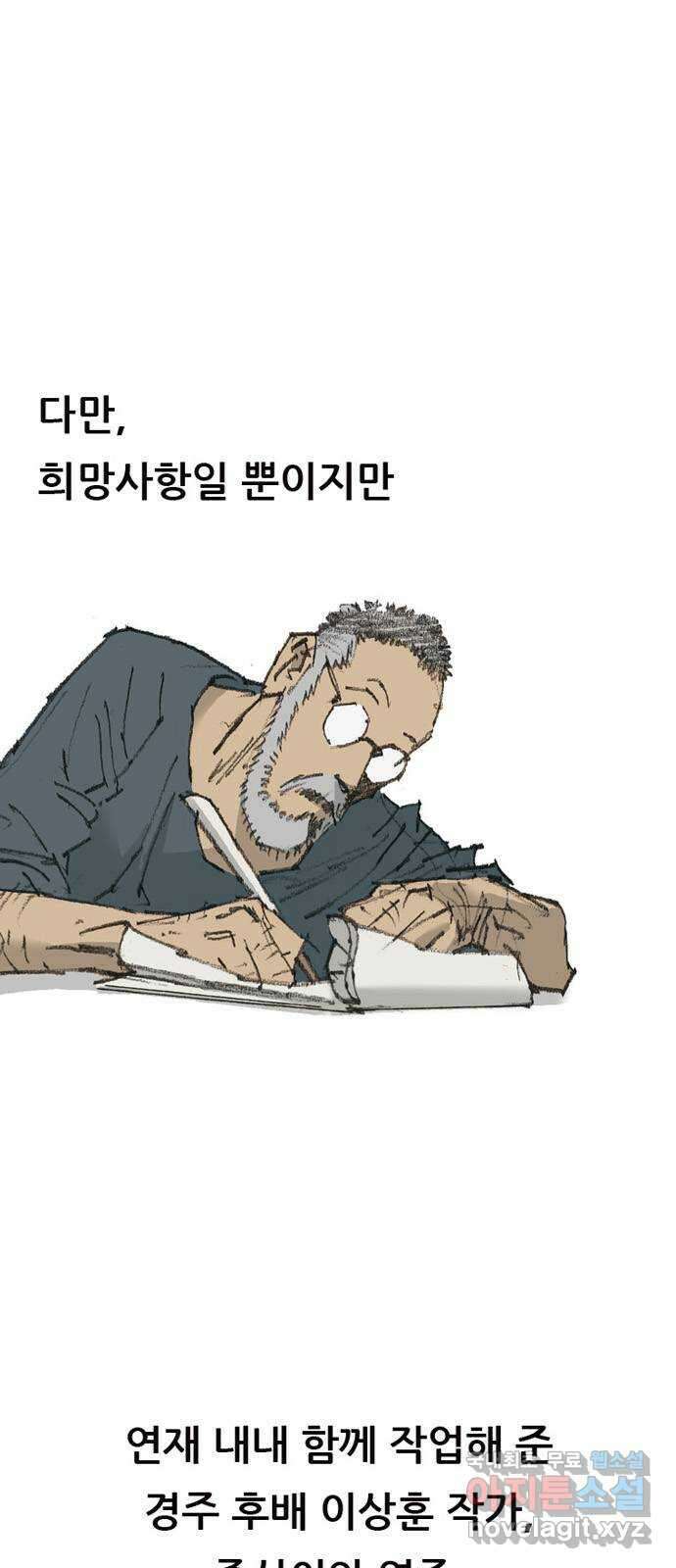 늑대처럼 홀로 후기 26