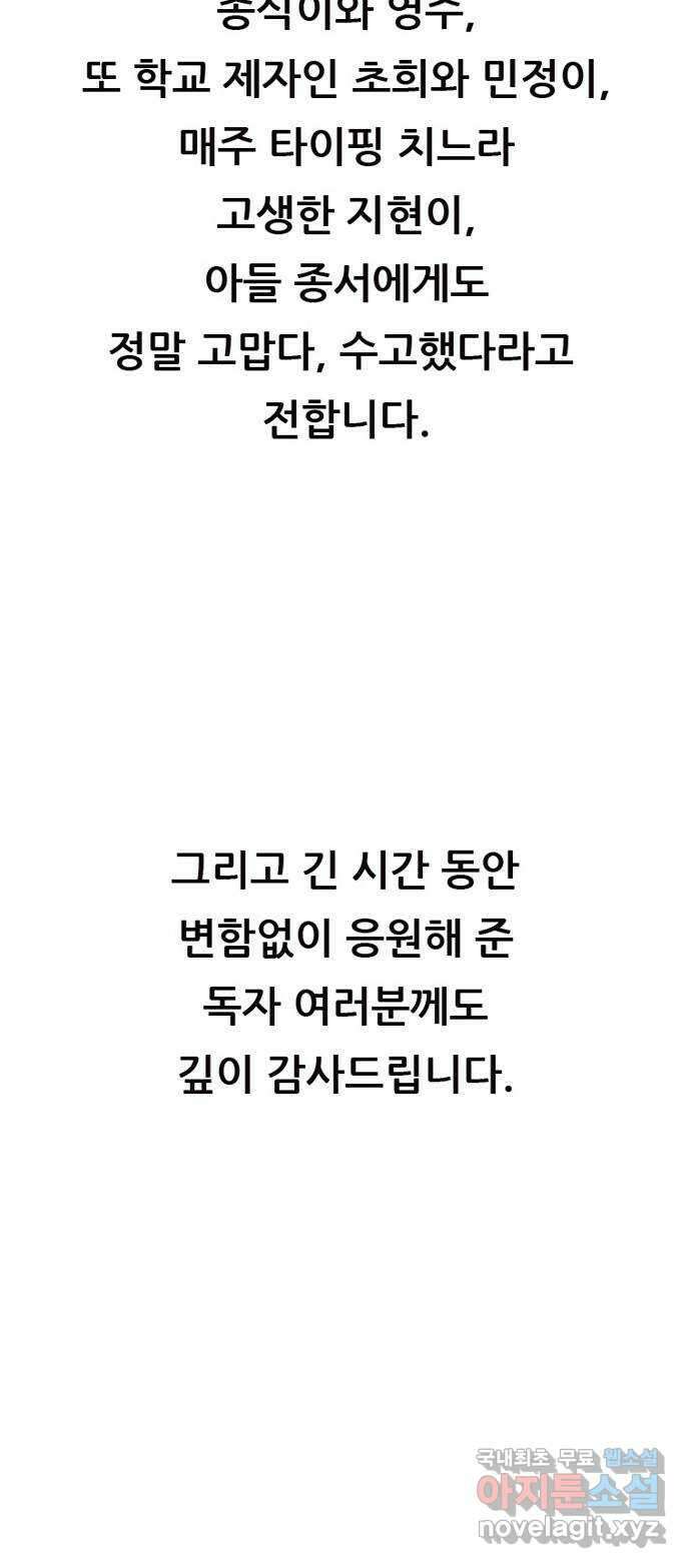 늑대처럼 홀로 후기 27
