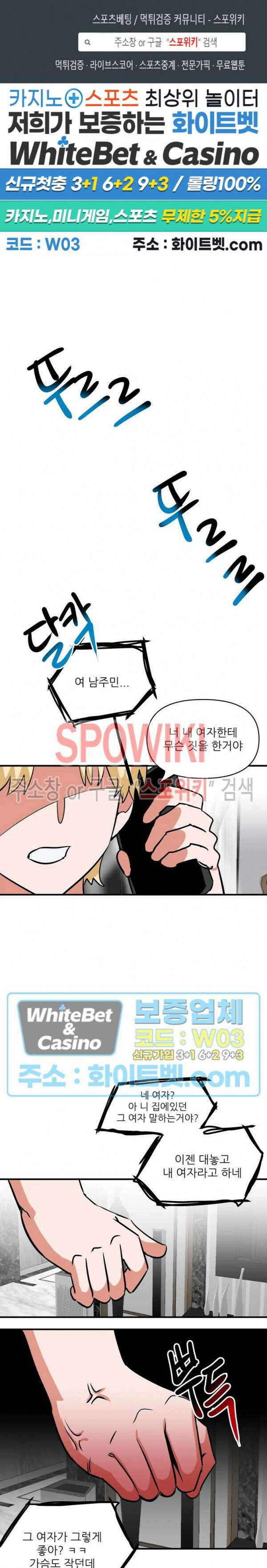카메라 독점계약 21화 1