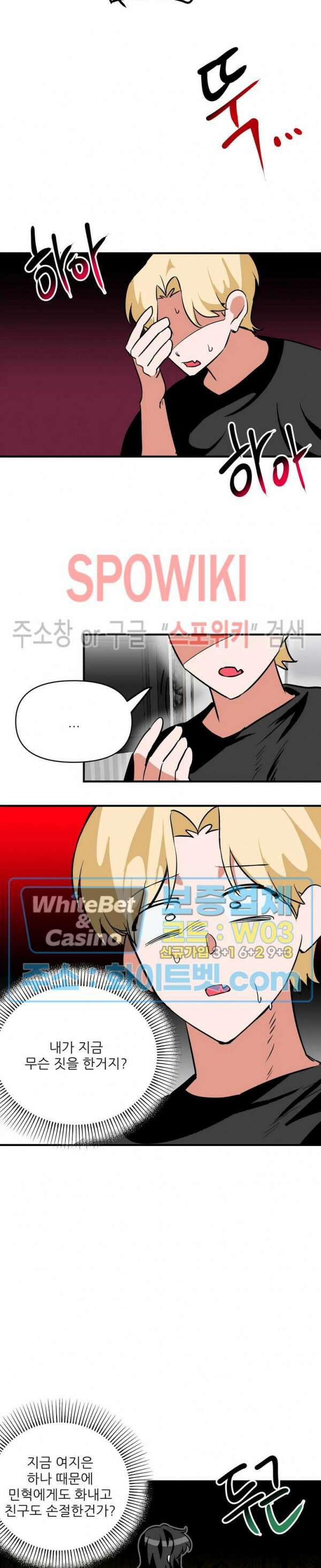 카메라 독점계약 21화 4