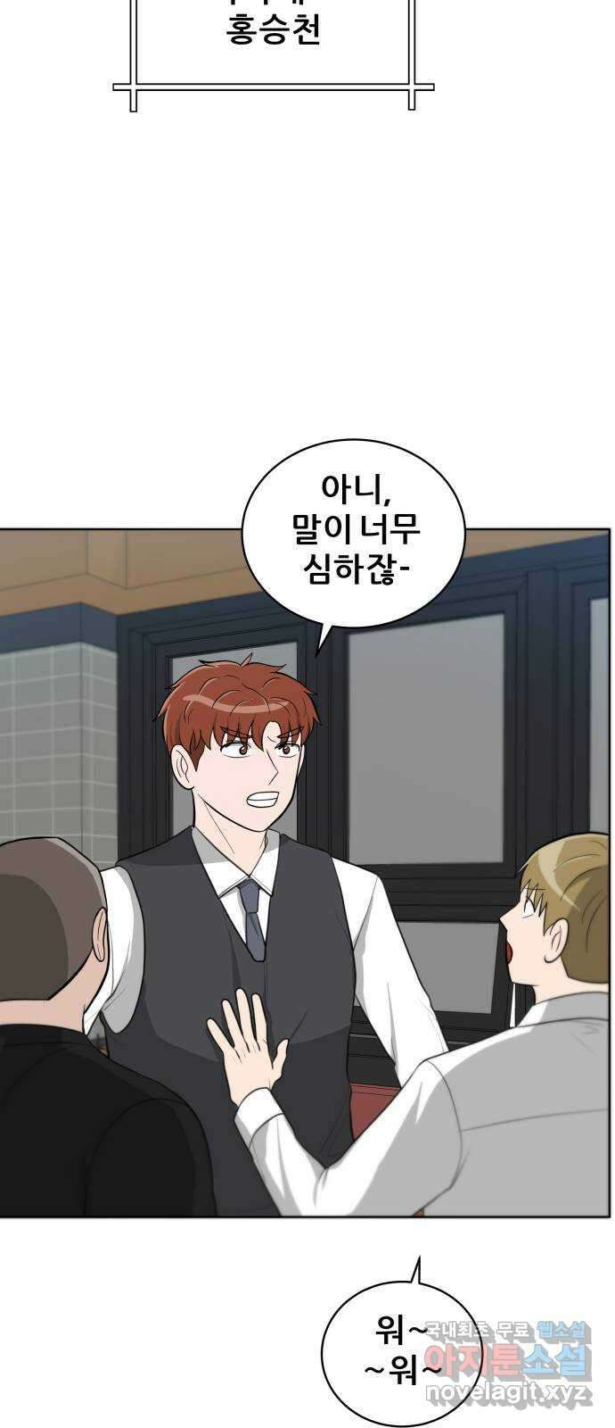 빅맨 131화 2