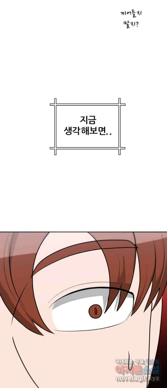 빅맨 131화 3