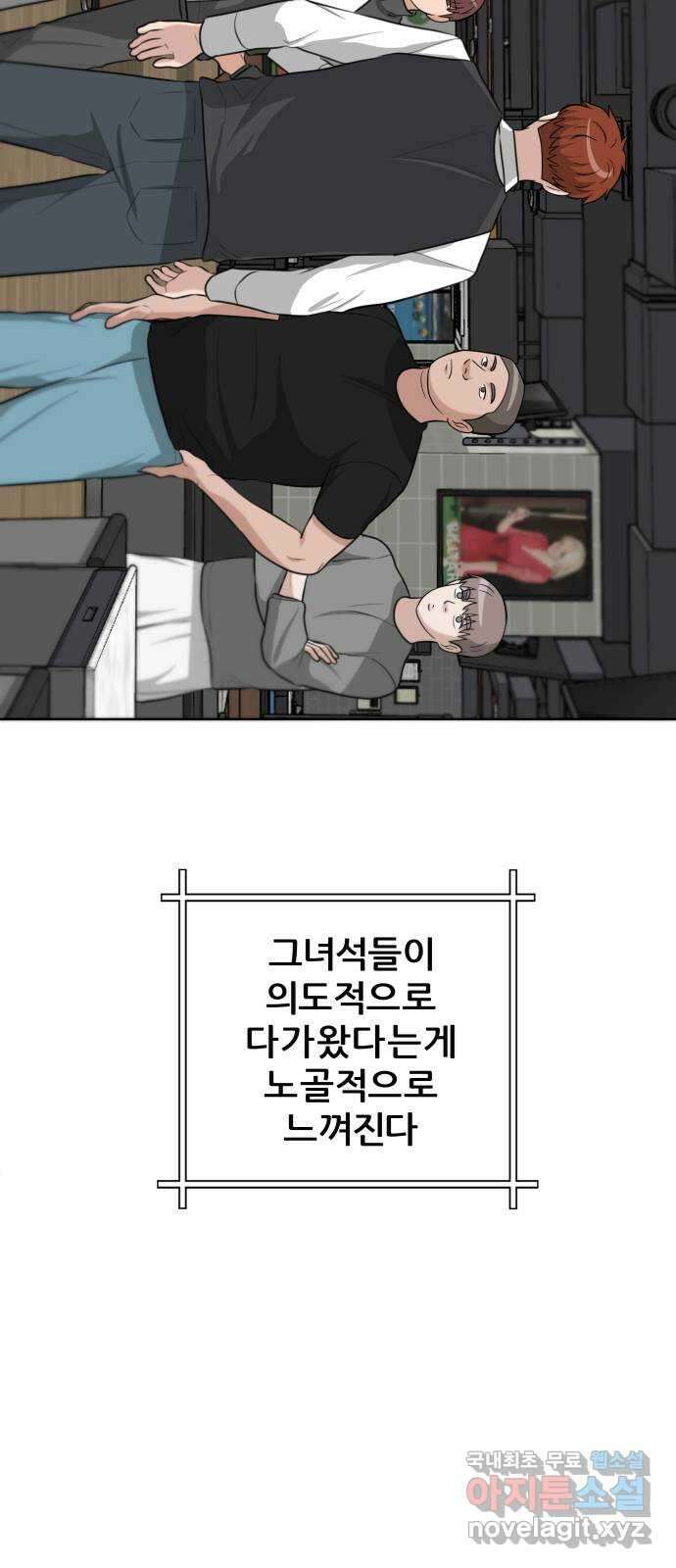 빅맨 131화 5