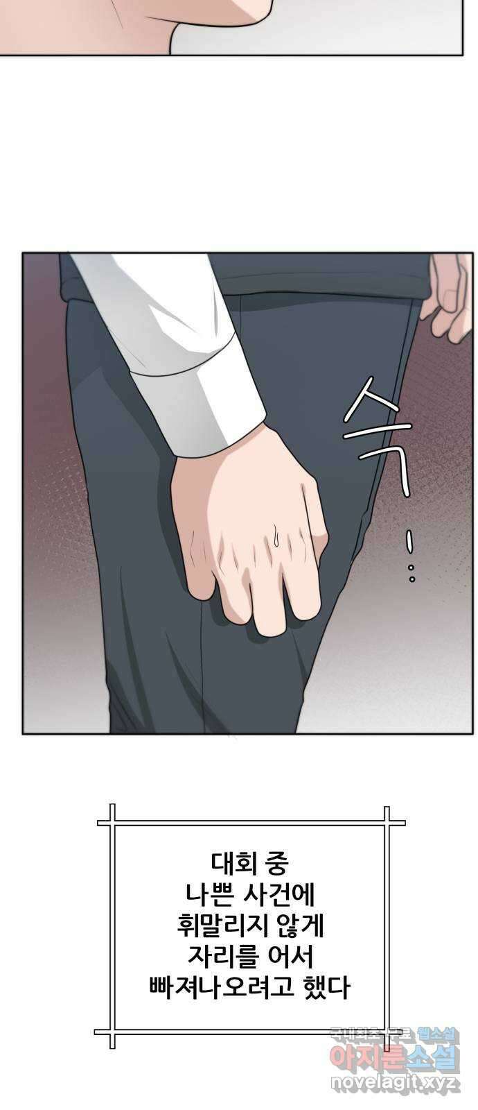 빅맨 131화 7