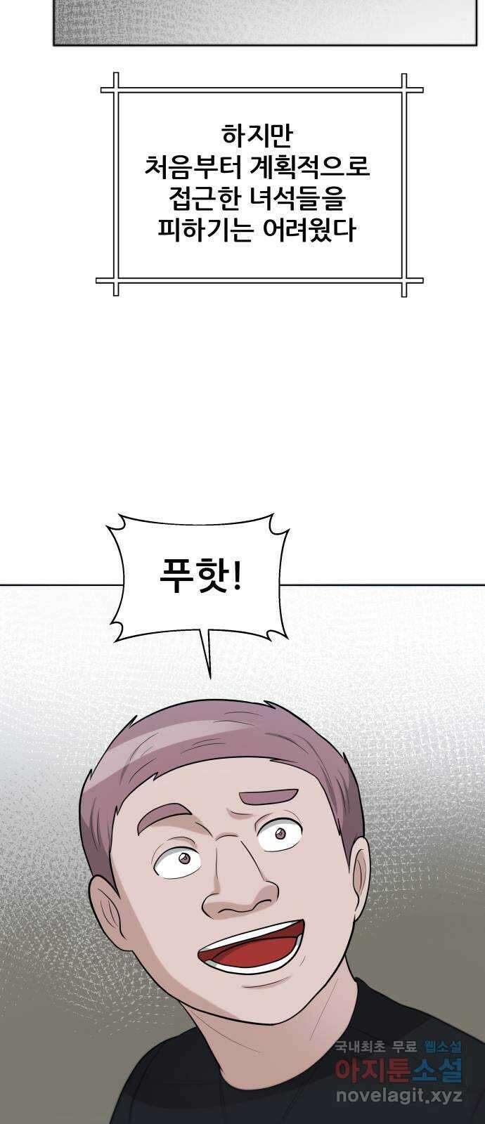 빅맨 131화 10