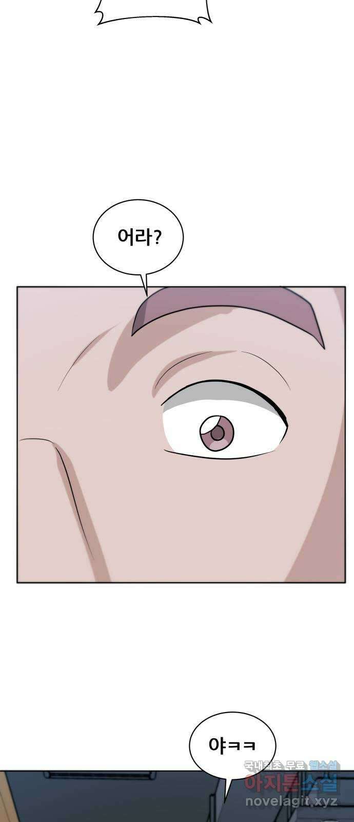 빅맨 131화 14