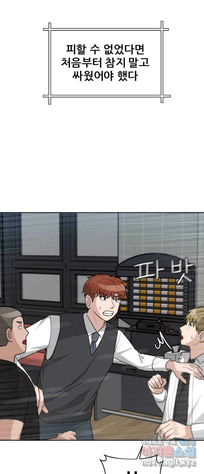 빅맨 131화 16