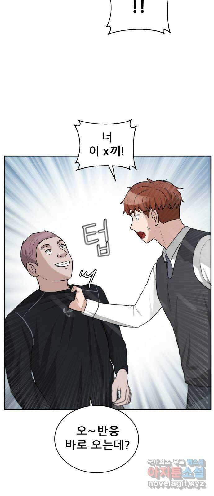 빅맨 131화 17