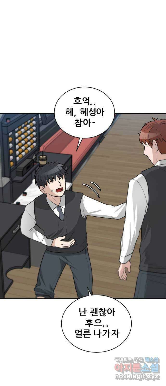 빅맨 131화 18