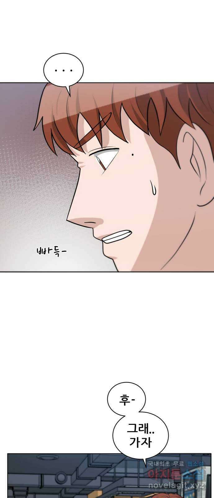 빅맨 131화 19