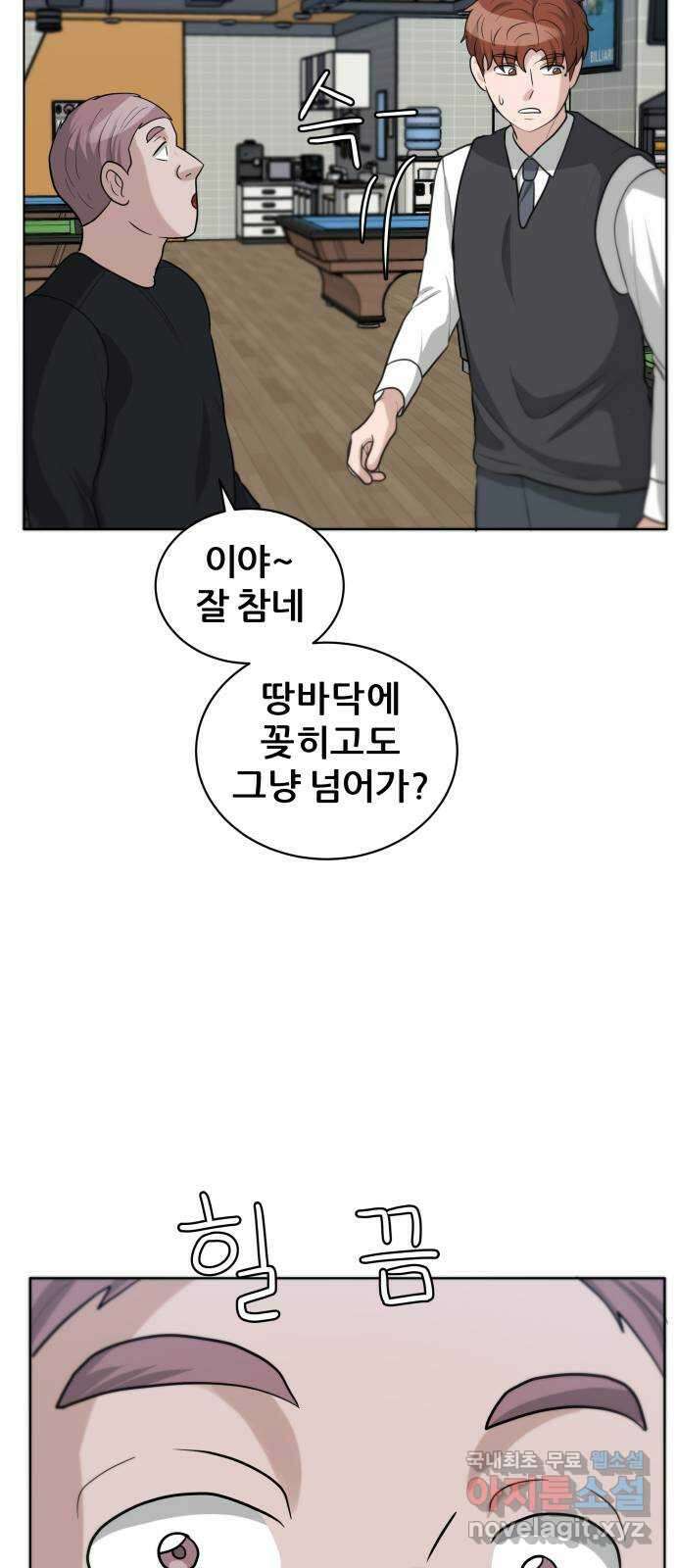 빅맨 131화 20