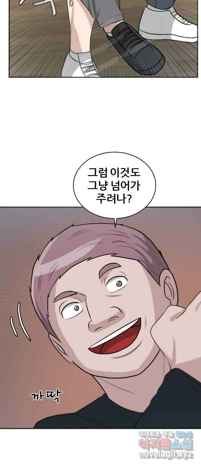 빅맨 131화 23