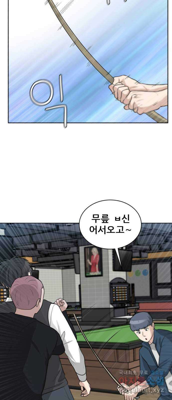 빅맨 131화 25
