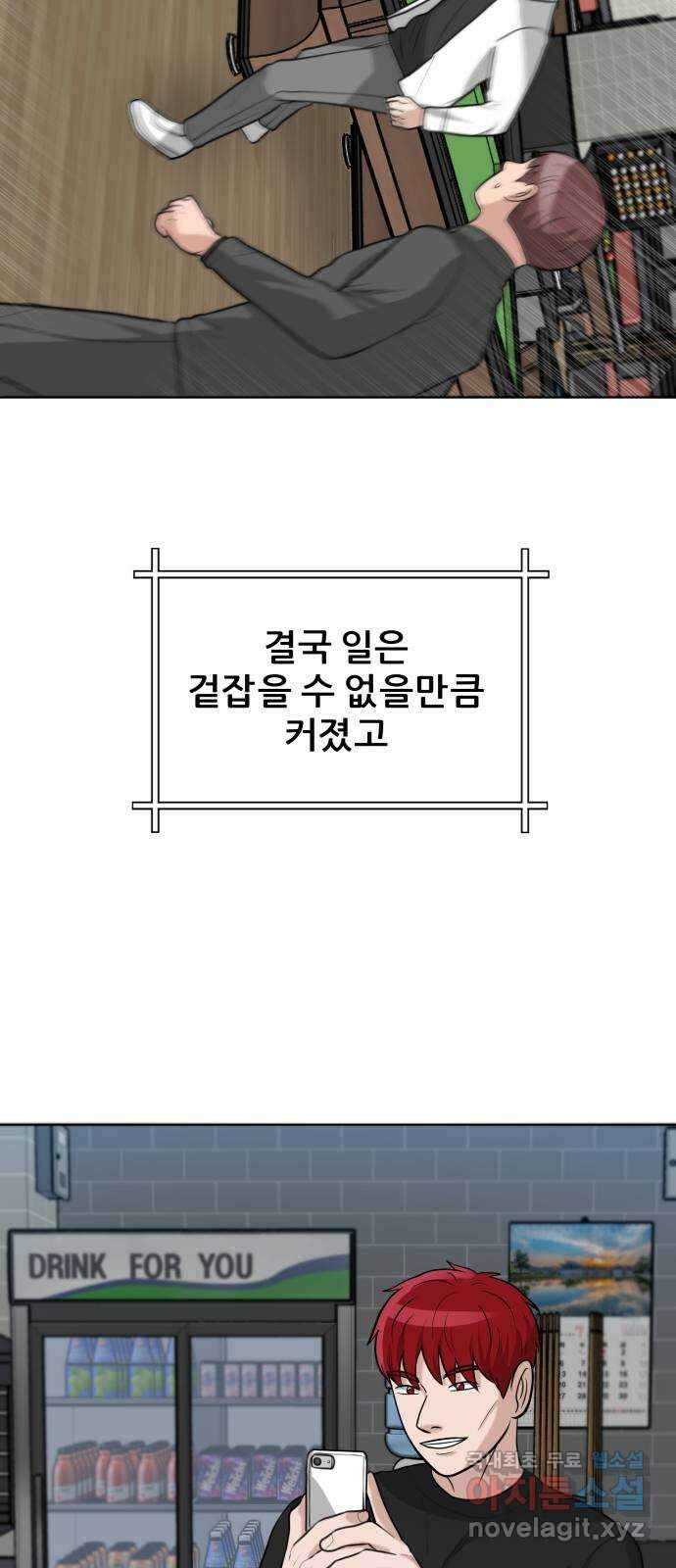 빅맨 131화 32