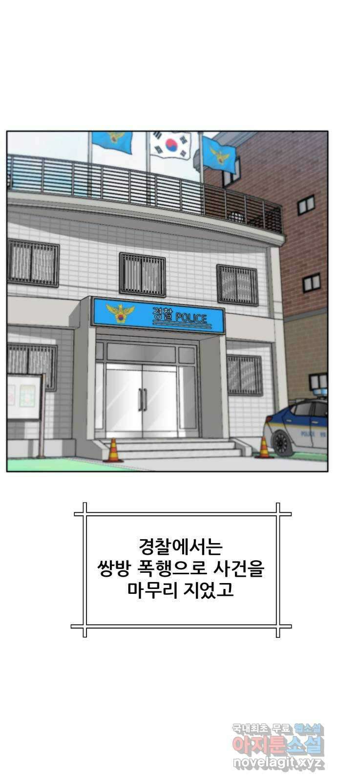 빅맨 131화 35