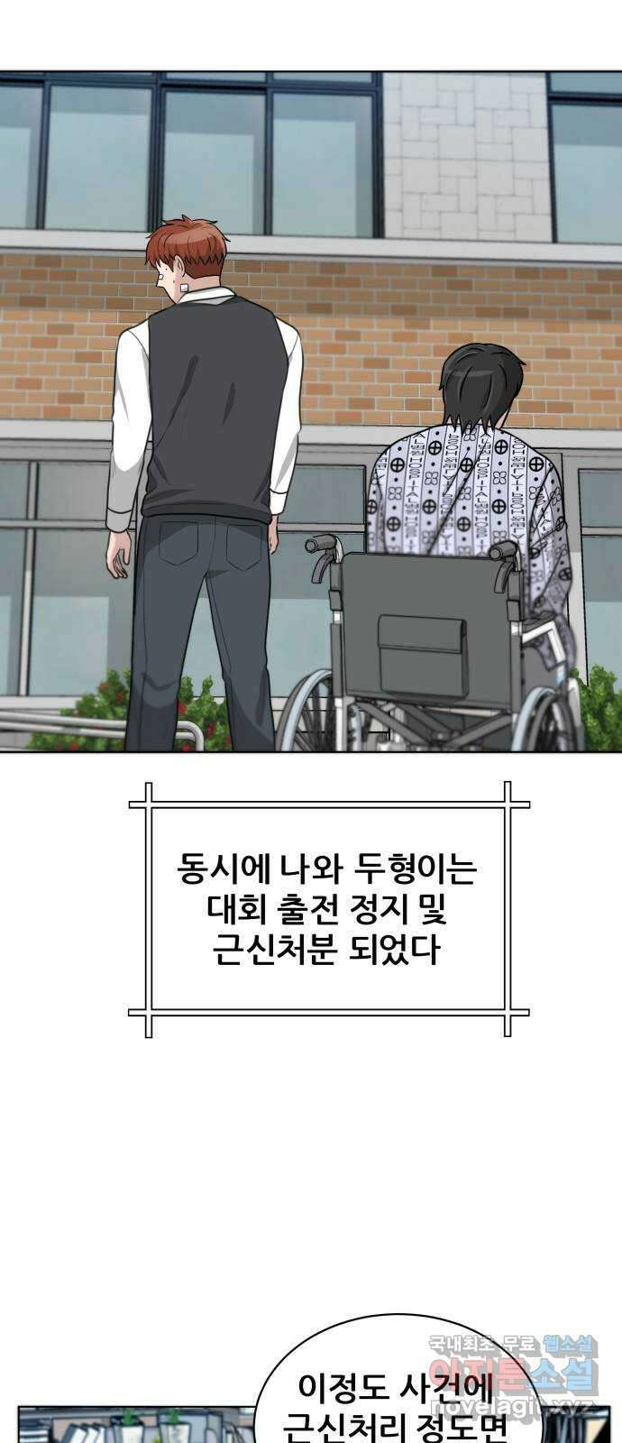 빅맨 131화 36
