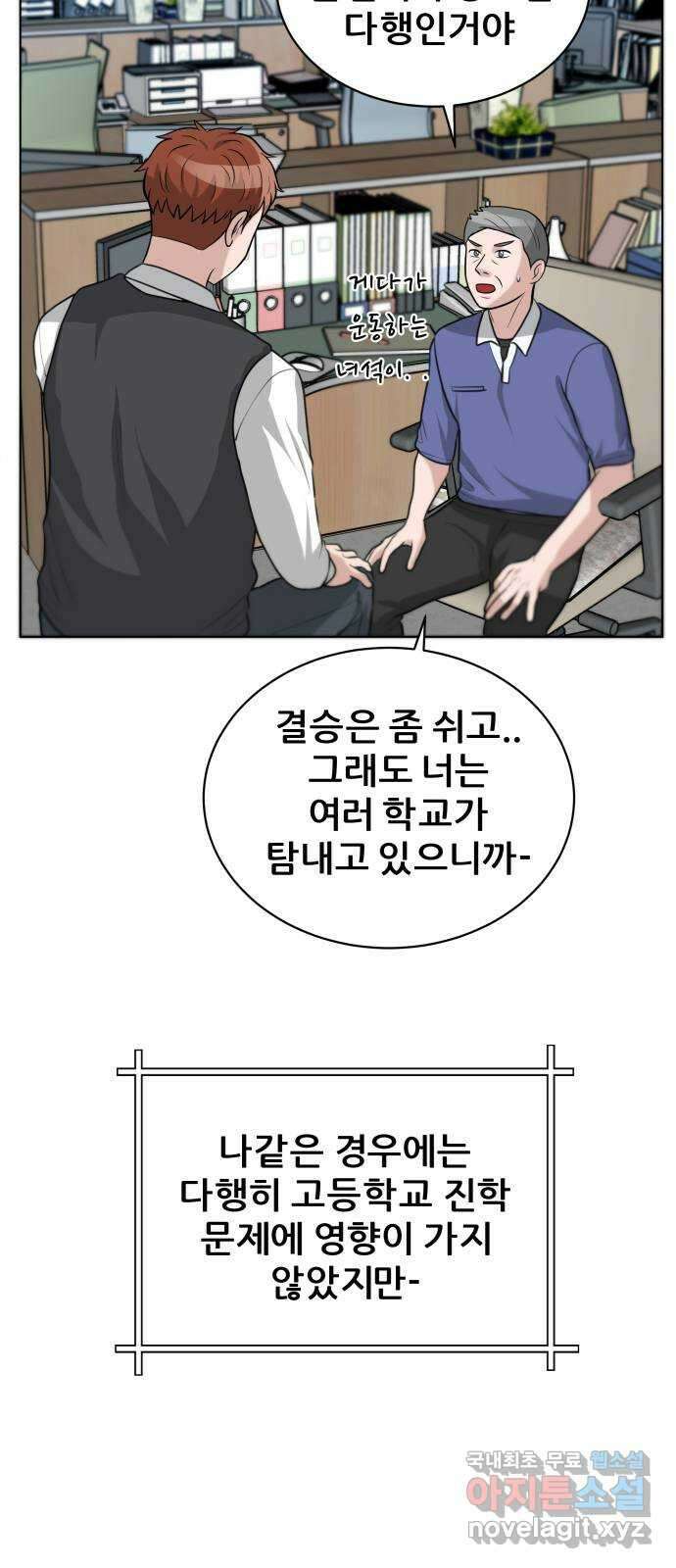 빅맨 131화 37