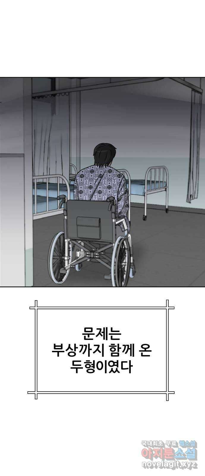 빅맨 131화 38