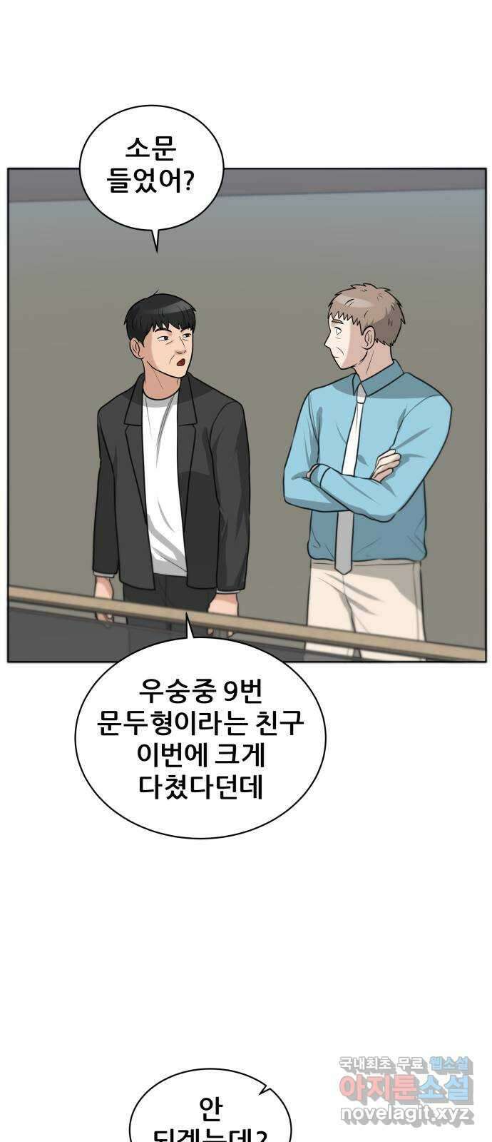 빅맨 131화 39