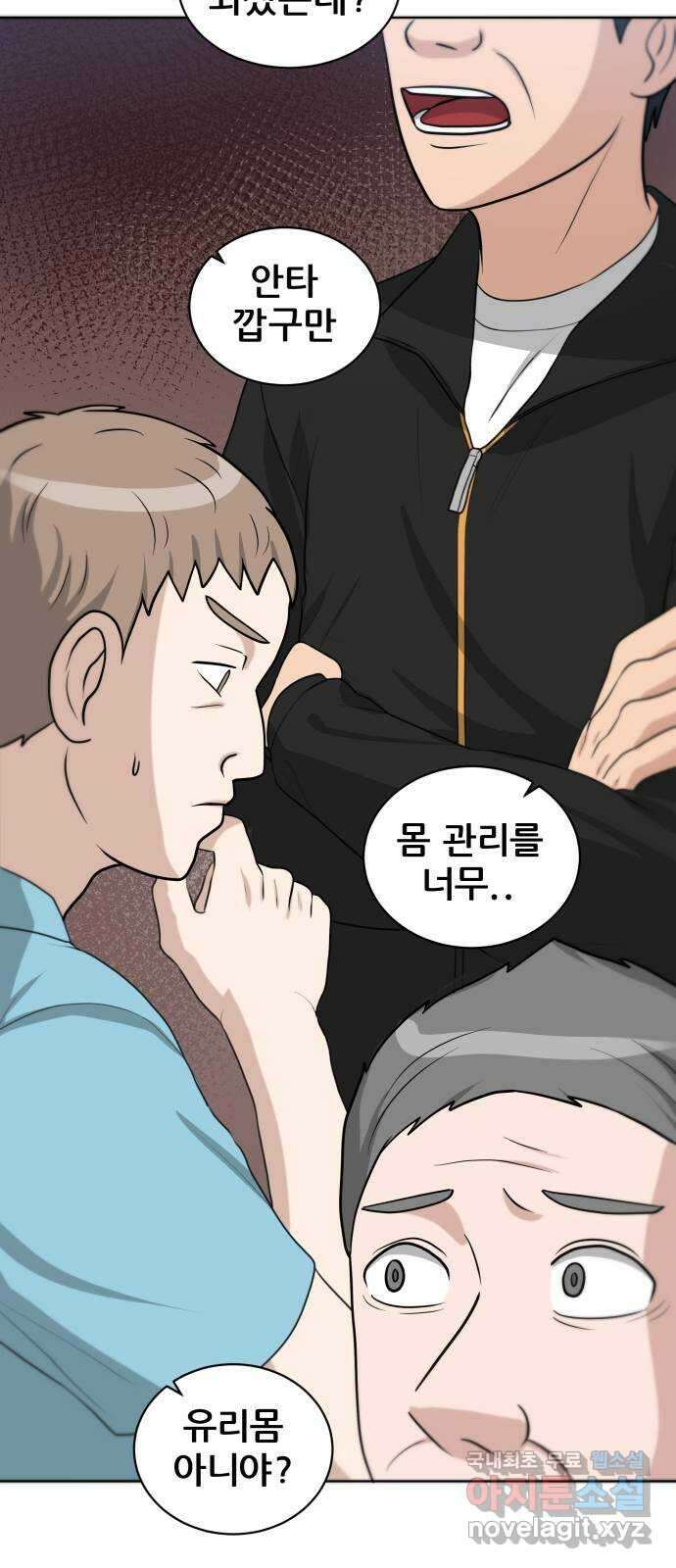 빅맨 131화 40