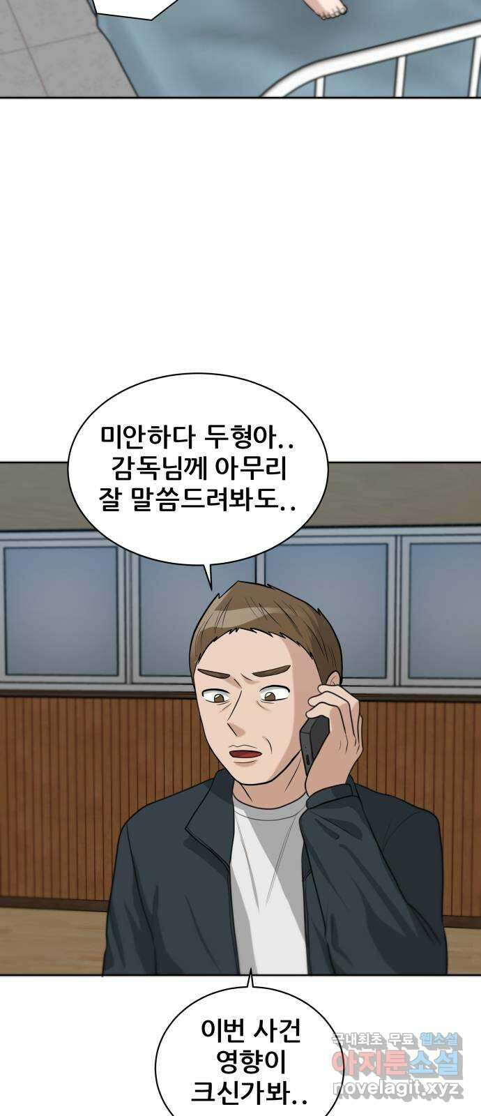 빅맨 131화 42