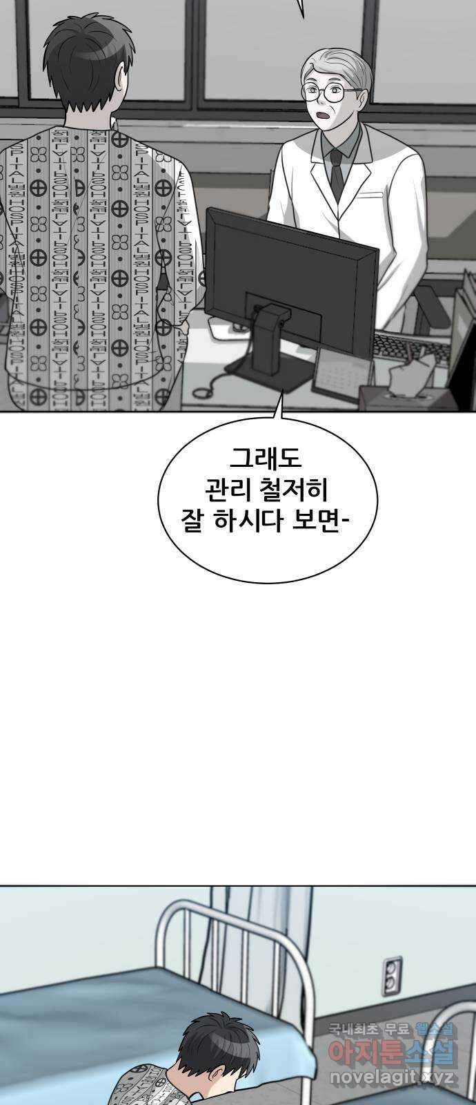 빅맨 131화 44
