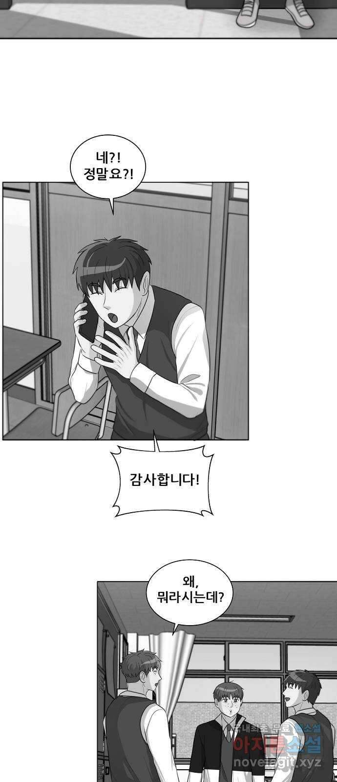 빅맨 131화 48