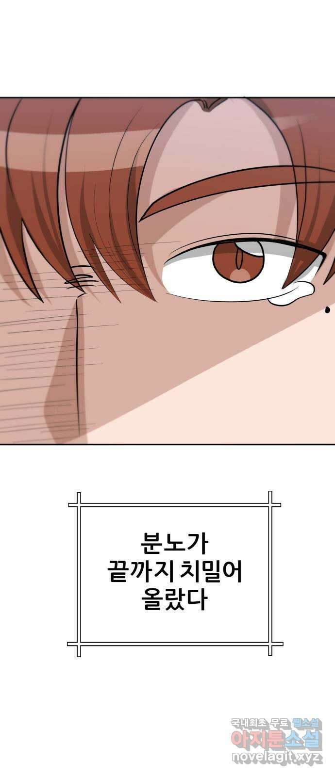 빅맨 131화 51