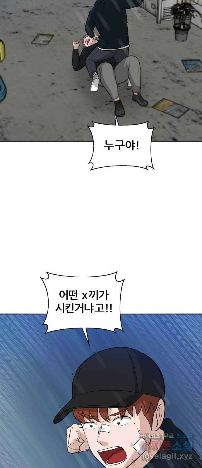 빅맨 131화 54