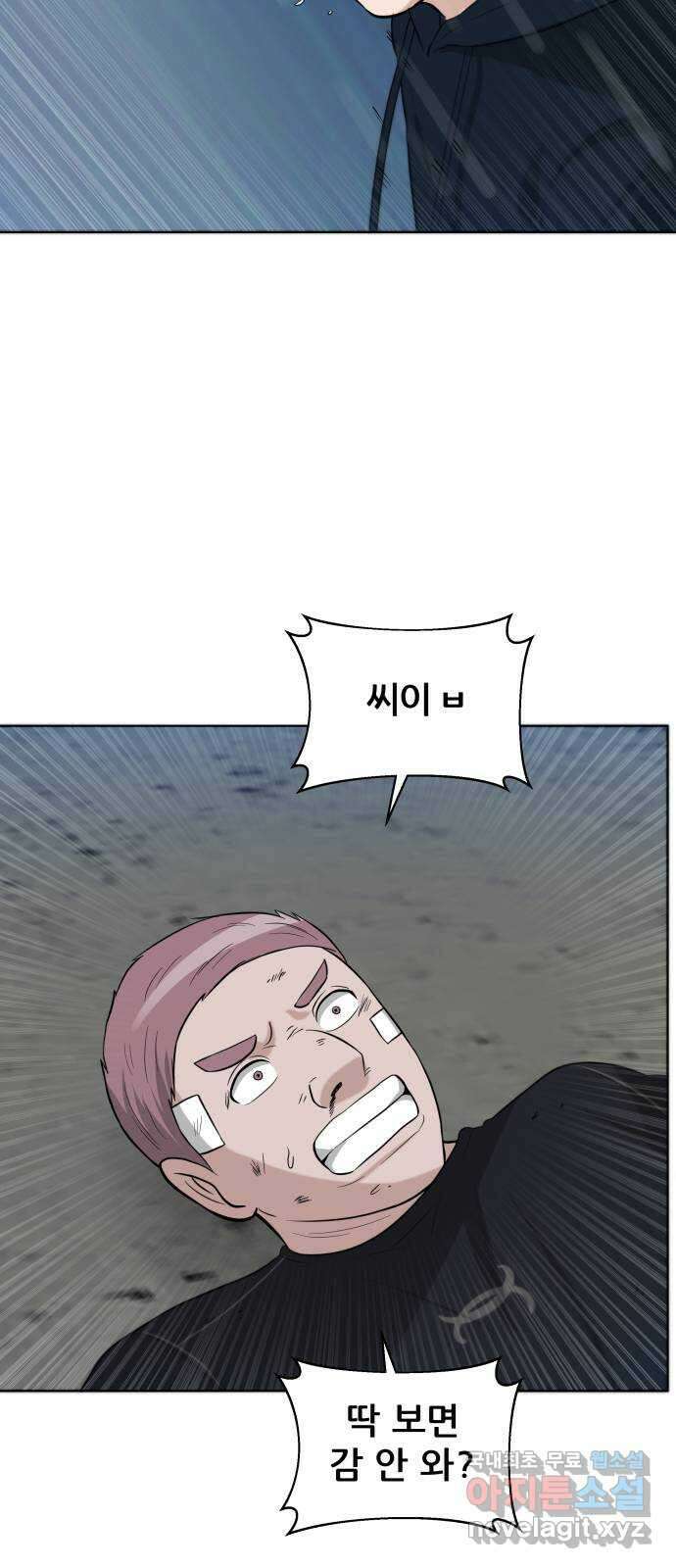 빅맨 131화 55
