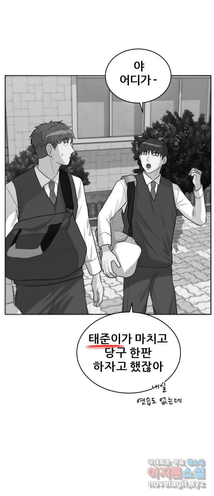 빅맨 131화 58