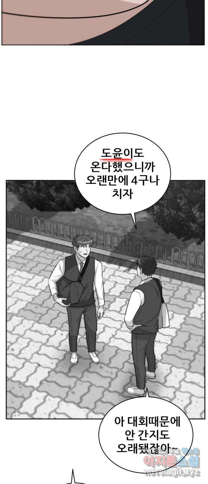 빅맨 131화 62