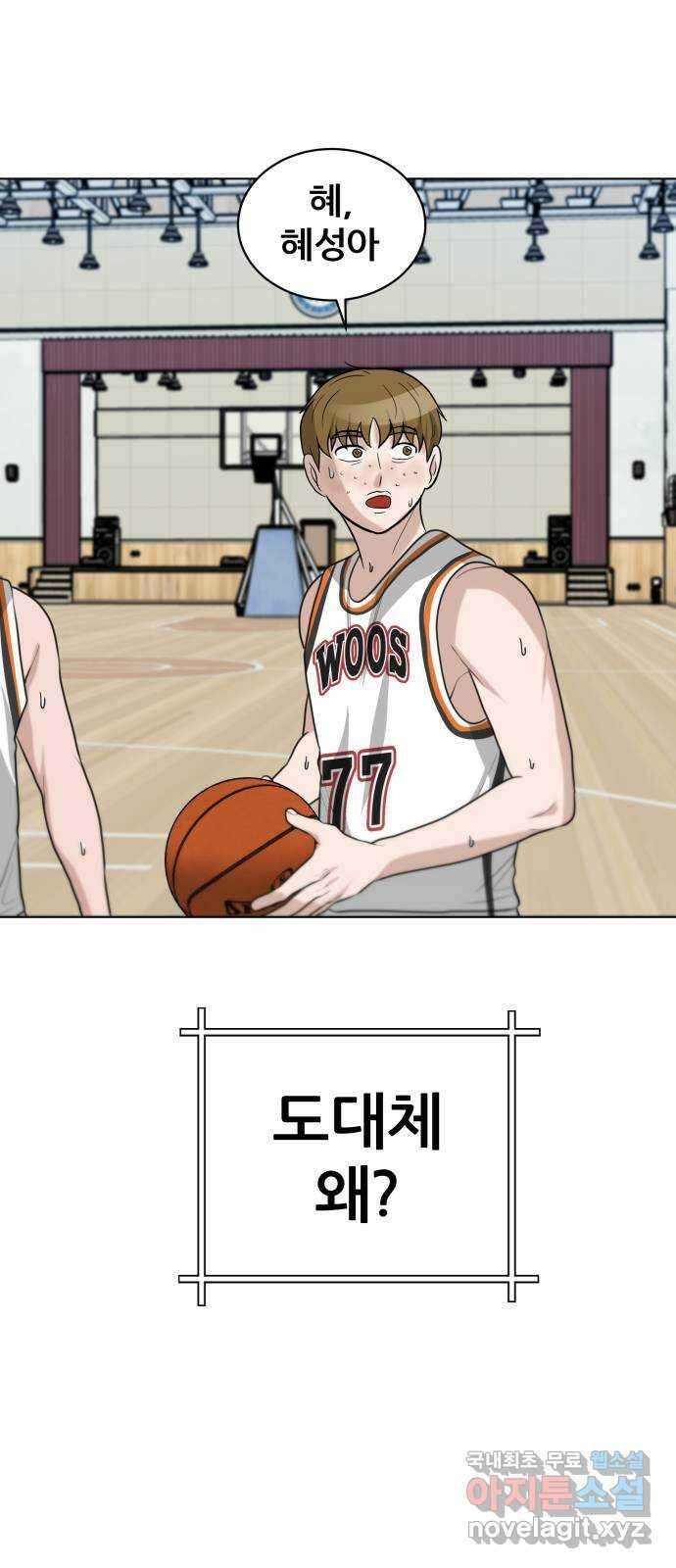 빅맨 131화 66