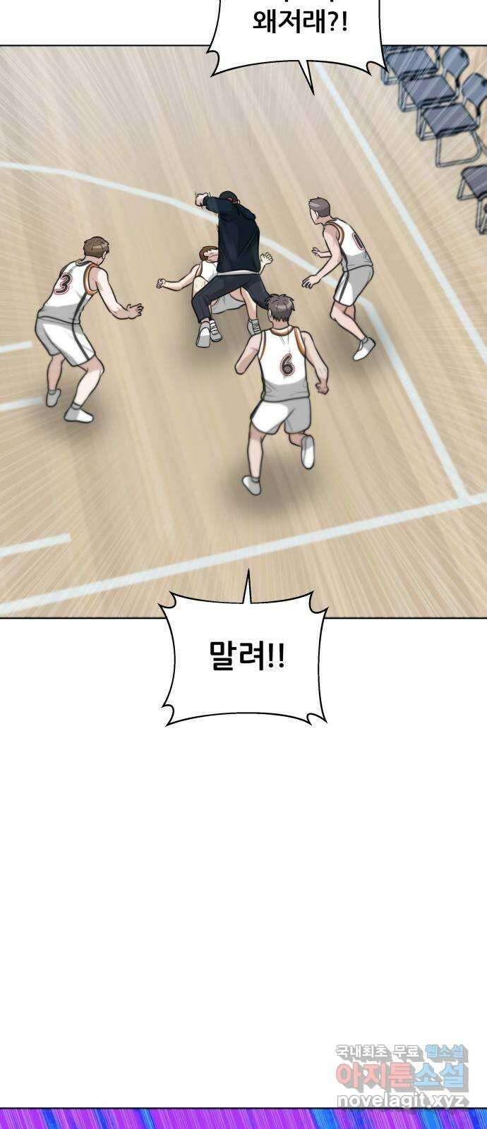 빅맨 131화 70