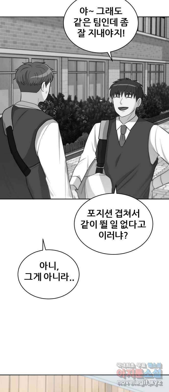 빅맨 131화 73