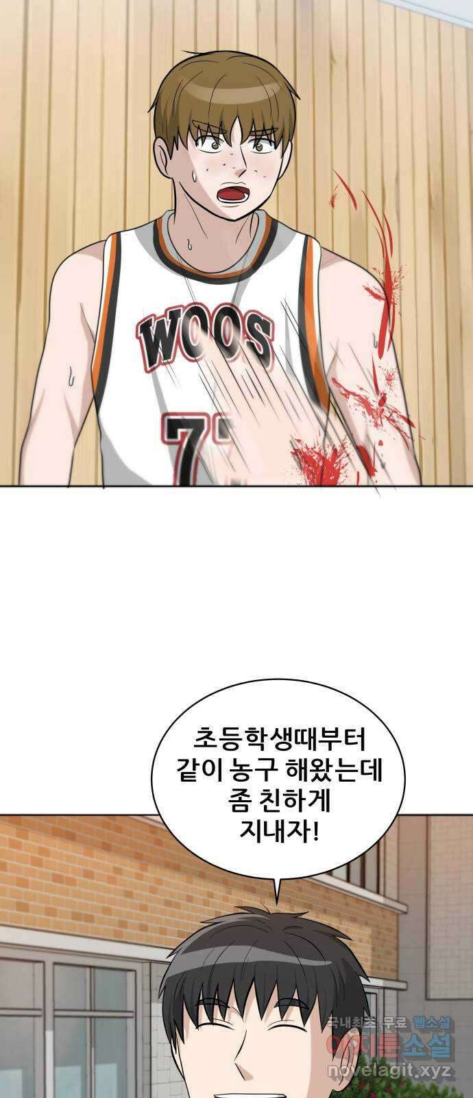 빅맨 131화 74