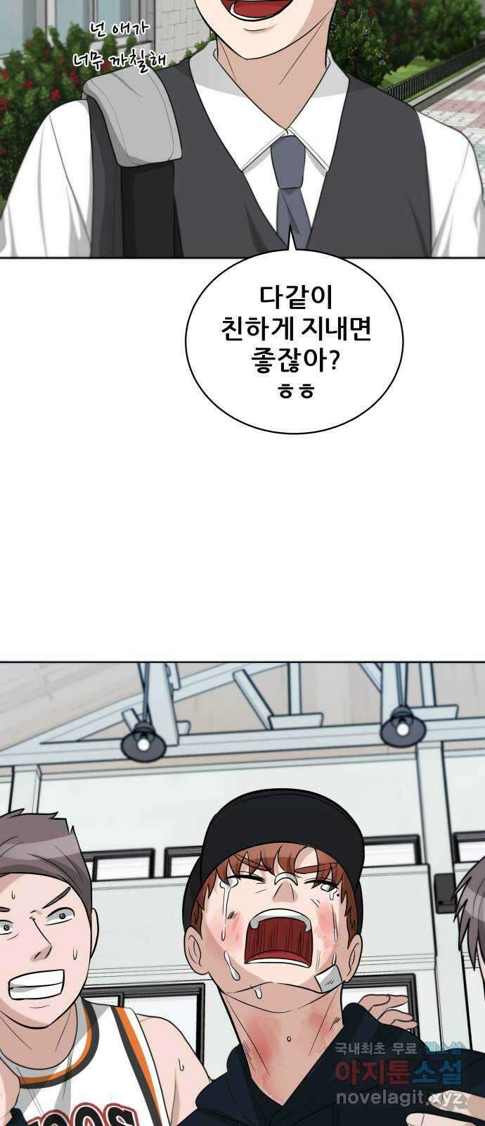 빅맨 131화 75
