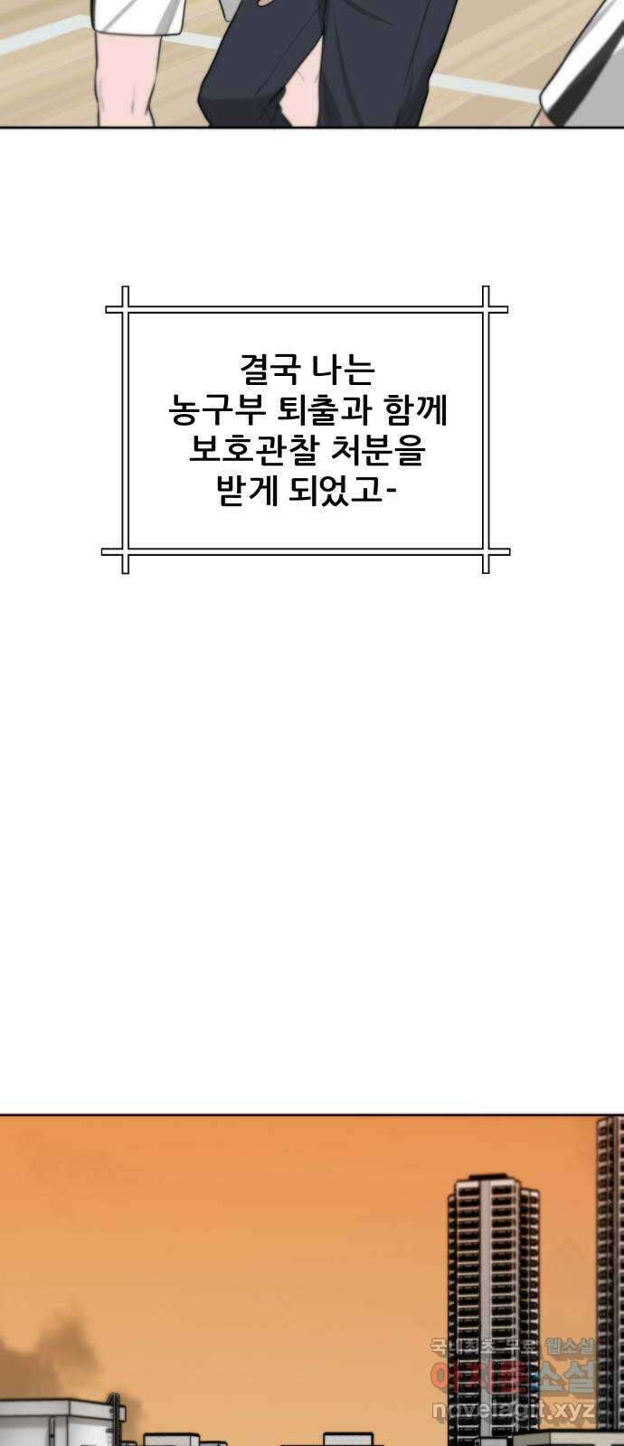 빅맨 131화 79
