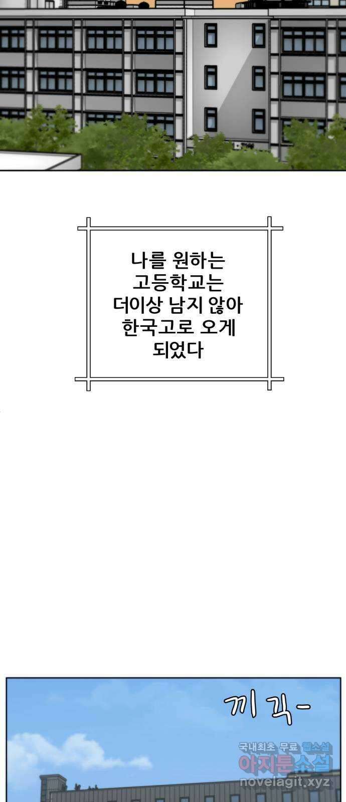 빅맨 131화 80