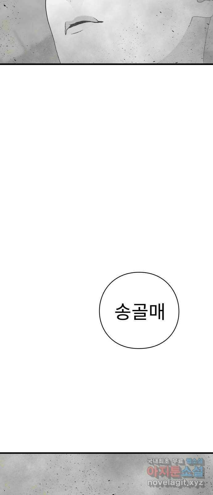 아이즈 96화 6